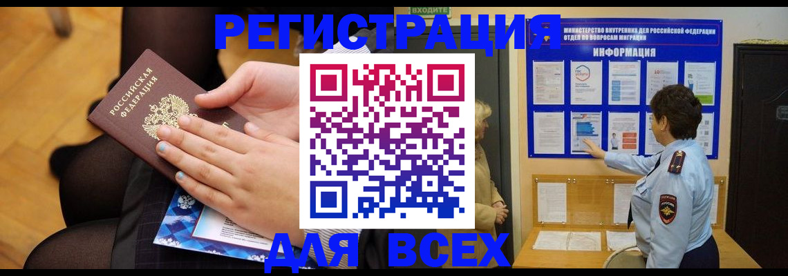 прописка паспорт в Чернушке